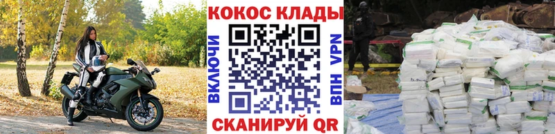 Купить где  Тулун  Кокаин Columbia 