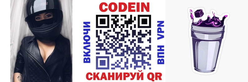 Купить где  Тулун  Кодеин напиток Lean (лин) 