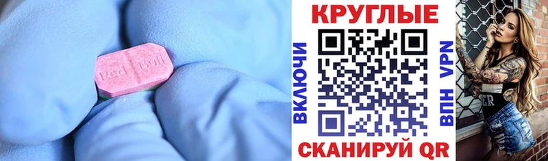 Купить где  Тулун  Ecstasy 280 MDMA 