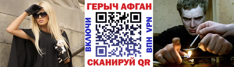 Героин VHQ Купить закладки Тулун