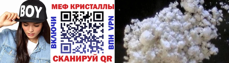 Меф VHQ  Купить закладки  Тулун 